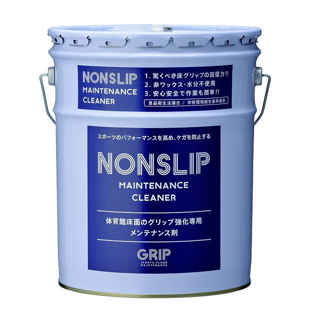 掃除用品オンラインショップ / GRIP 『ノンスリップ 18L』（水分