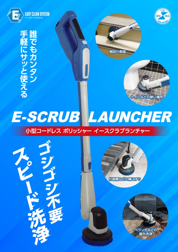 新品未使用　大一産業スクラブ・ランチャー（バッテリー式マルチポリッシャー） 大一産業 バッテリー式マルチポリッシャー スクラブ・ランチャー