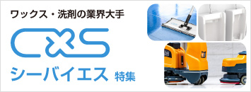 シーバイエス