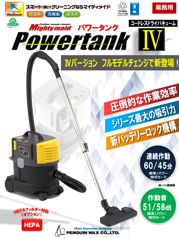 掃除用品オンラインショップ / ペンギンワックス マイティメイド 掃除用品オンラインショップ / ペンギンワックス マイティメイド